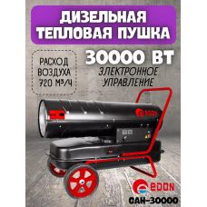Автономный дизельный отопитель Edon GAH-30000