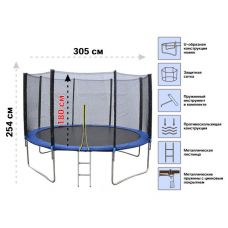 Батут ARIZONE с защитной сеткой и лестницей 305х74 см