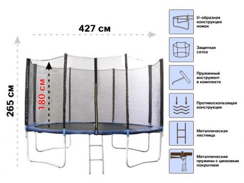 Батут ARIZONE с защитной сеткой и лестницей 427х85 см