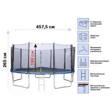 Батут ARIZONE с защитной сеткой и лестницей 457.5х85 см