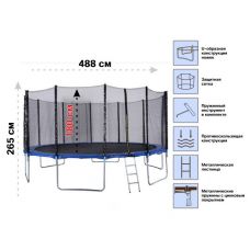 Батут ARIZONE с защитной сеткой и лестницей 488х85 см