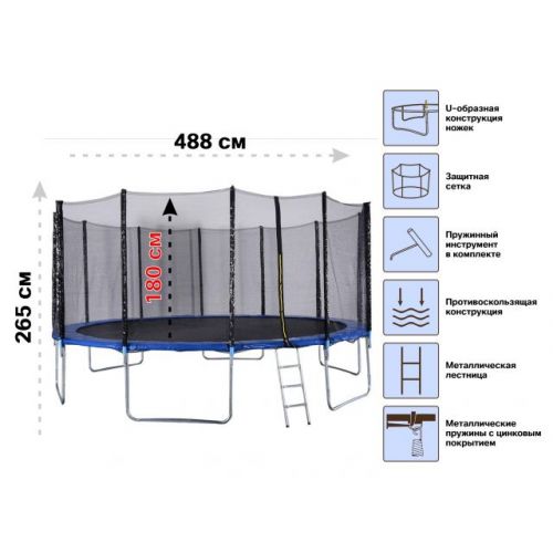Батут ARIZONE с защитной сеткой и лестницей 488х85 см