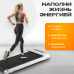 Электрическая беговая дорожка Sundays Fitness Simple Line А01 Plus (белый)