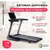 Электрическая беговая дорожка Svensson Body Labs Physioline Sprint Master A