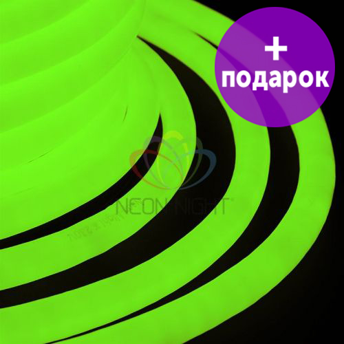 Гибкий неон LED 360 Neon-Night зелёный /1М
