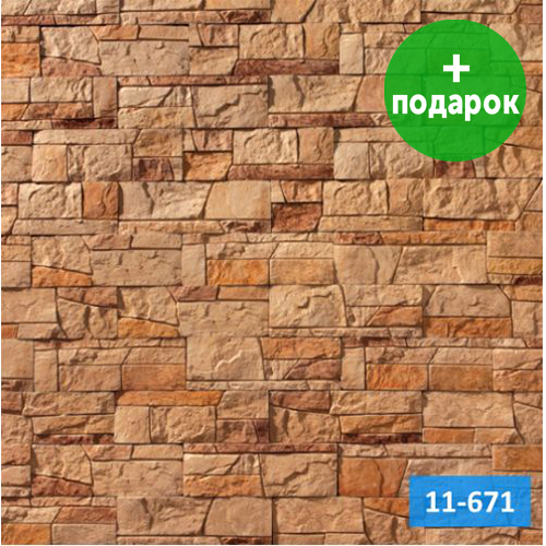 Искусственный камень Royal Legend Коста-Брава 11-671