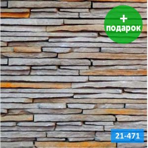 Искусственный камень Royal Legend Сиенна 21-471