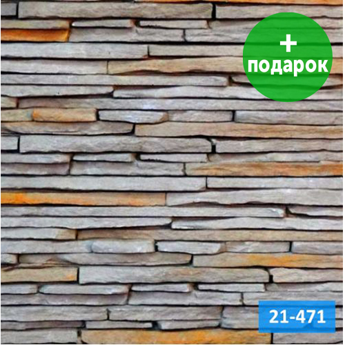 Искусственный камень Royal Legend Сиенна 21-471