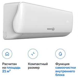 Кондиционер Dahatsu Legend On/Off 2023 DA-07H