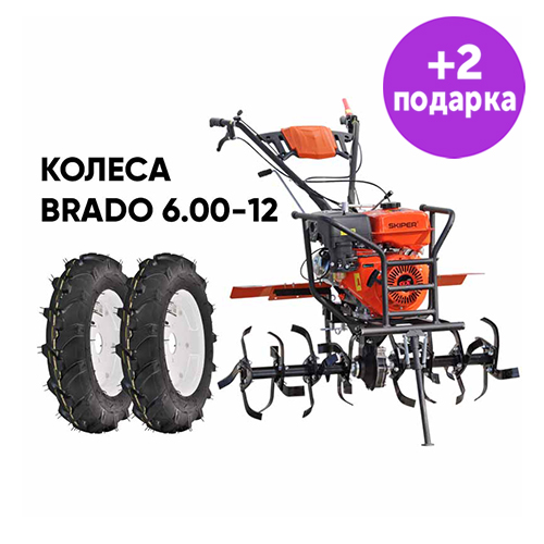Культиватор Skiper GT-1800SB + КОЛЕСА Brado 6.00-12
