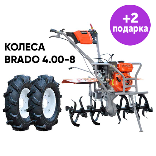 Культиватор SKIPER GT-850SB + колеса BRADO 4.00-8