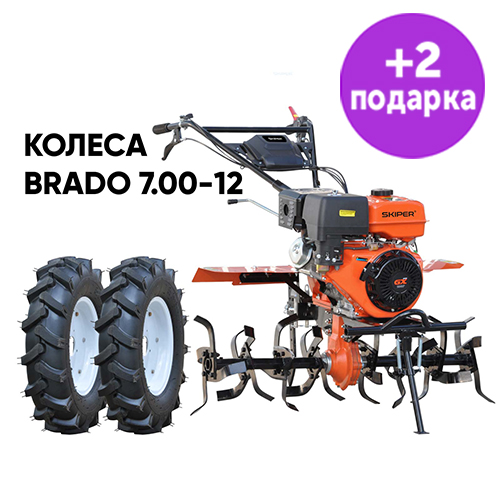 Культиватор Skiper SP-1400S + колеса Brado 7.00-12