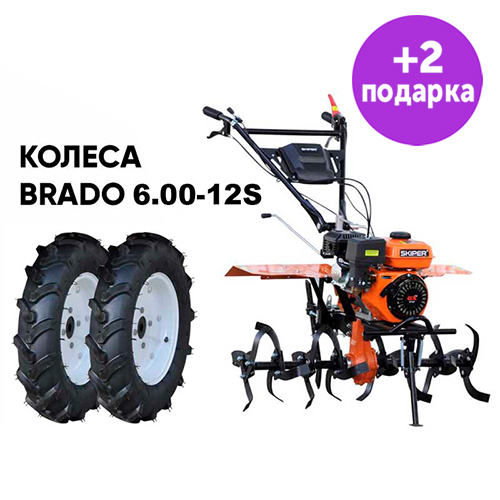 Культиватор SKIPER SP-850S + колеса 6.00-12S
