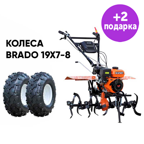 Культиватор SKIPER SP-850S + колеса BRADO 19х7-8