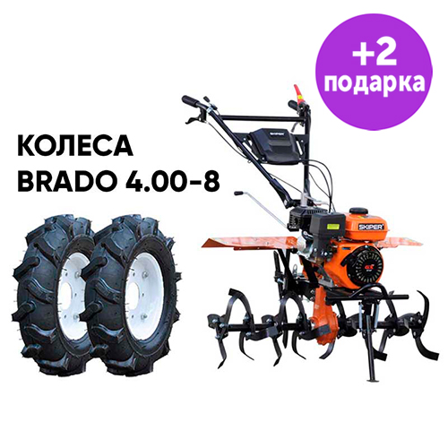 Культиватор SKIPER SP-850S + колеса BRADO 4.00-8