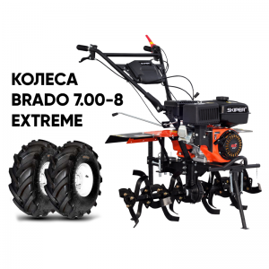 Культиватор SKIPER SP-860S + колеса BRADO 7.00-8 Extreme (комплект)