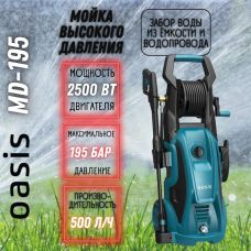 Мойка высокого давления Oasis MD-195