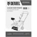 Снегоуборщик бензиновый Denzel SB 460