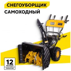 Снегоуборщик бензиновый Huter SGC 4100LX 1