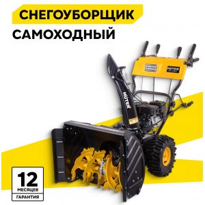 Снегоуборщик бензиновый Huter SGC 4100LX 1