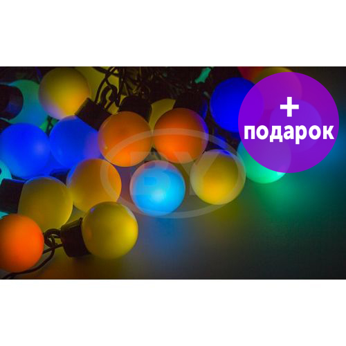 Светодиодная гирлянда Neon-night "LED шарики" RGB 5 м Ø 25 мм