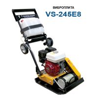 Виброплита Сплитстоун VS-245 E8 (Weima)