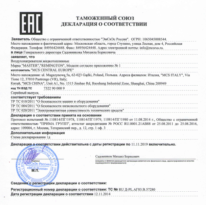 Документ подтверждающий качество товара